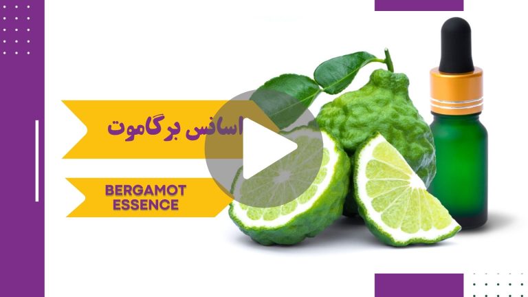 کاور ویدیوی اسانس برگاموت _ دکاموند شیمی