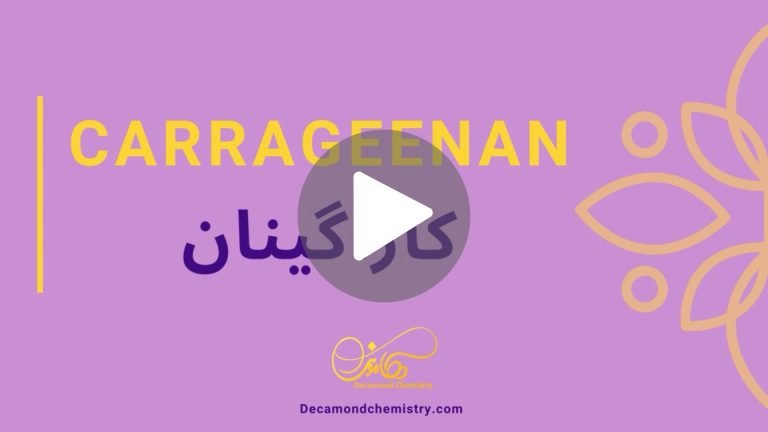 کاور ویدیوی کاراگینان _ دکاموند شیمی