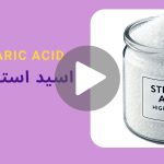 کاور ویدیوی اسید استئاریک _ دکاموند شیمی