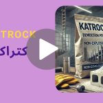 کاور ویدیوی کتراک _ دکاموند شیمی