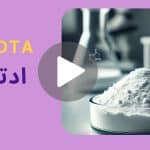 کاور ویدیوی ادتا _ دکاموند شیمی