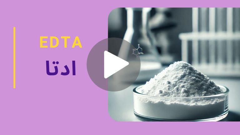 کاور ویدیوی ادتا _ دکاموند شیمی